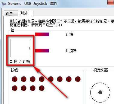 win7电脑游戏手柄怎么用 win7电脑游戏手柄怎么用