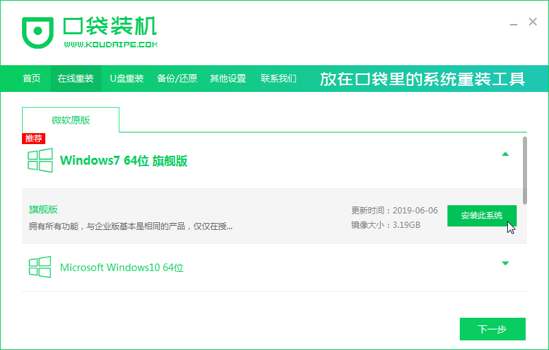 1587525963136651.png 03选择win7_2020-01-16_08-45-53.png