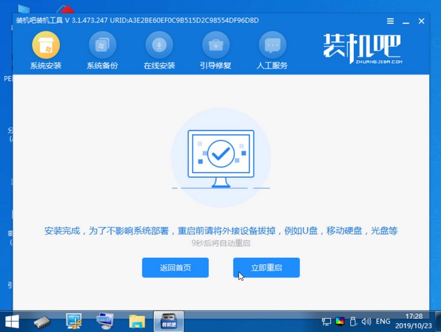 1603094096140145.jpg 装机吧11_PE安装成功提示重启.jpg