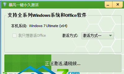 1503404587133523.png 激活系统