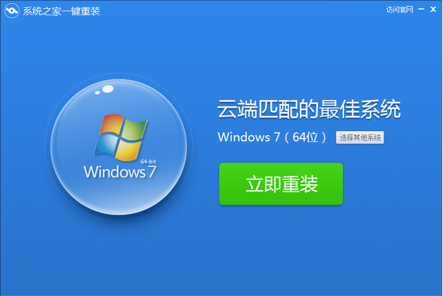 1503459398780123.png 重装系统