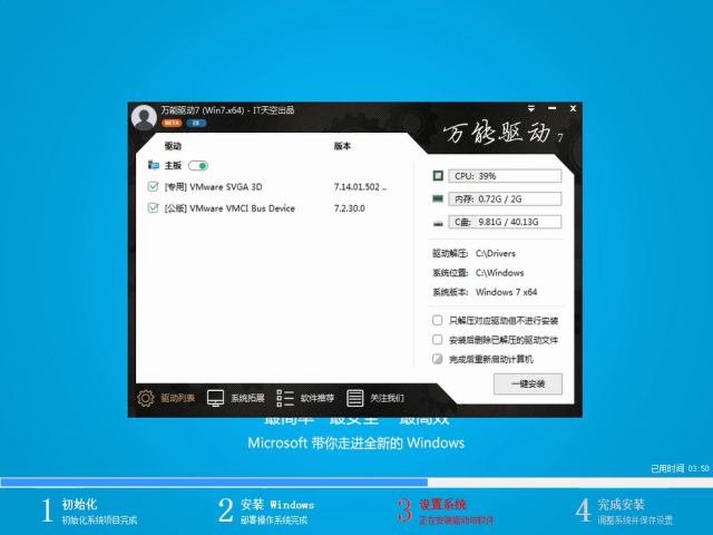 1502699810726763.png win7系统下载