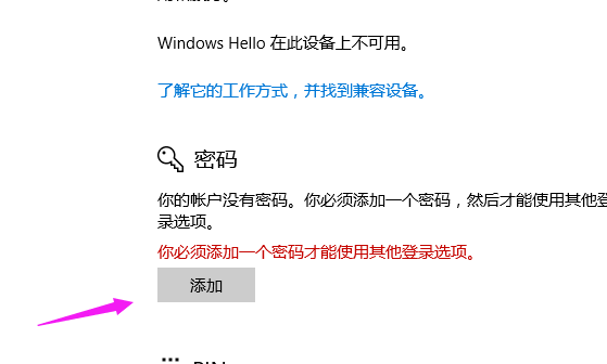 1506134973151299.png 设置电脑密码