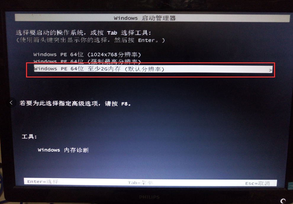 1502418912230220.png 如何用u盘安装xp系统
