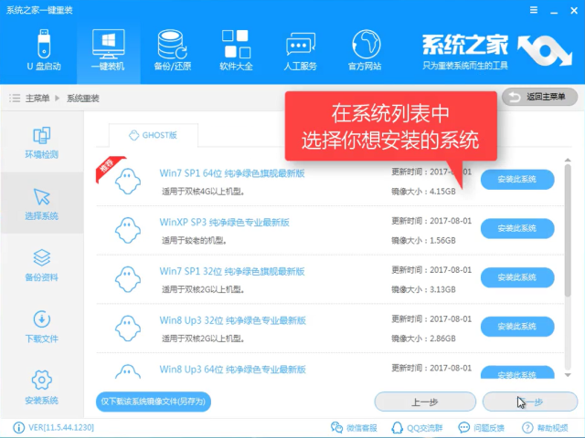 1504184099152633.png win7系统