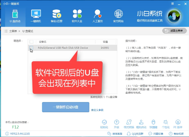 1503477320113565.png 系统安装