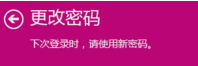 1506135007296488.png 设置电脑密码