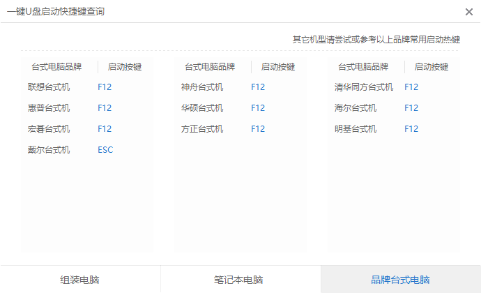 1502418902375839.png 如何用u盘安装xp系统