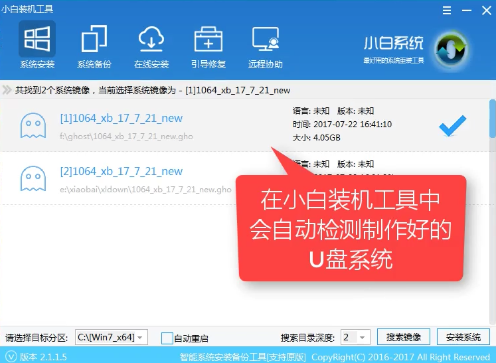 1503477567130610.png 系统安装
