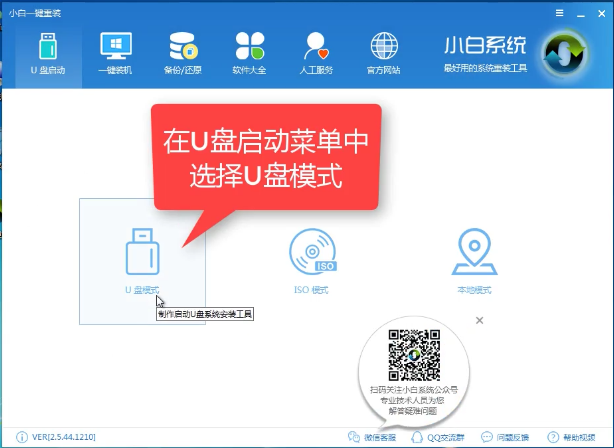 1503477308919158.png 系统安装