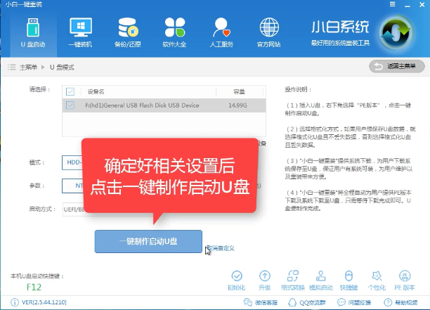 1503477395200011.png 系统安装