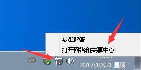 win7断网 win7断网