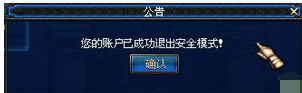 安全模式 安全模式