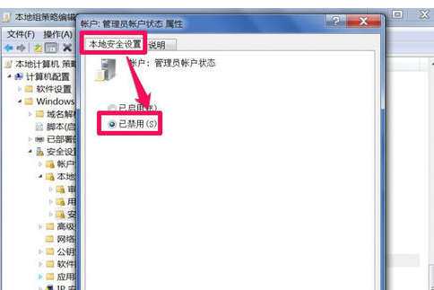 win7管理员权限 win7管理员权限
