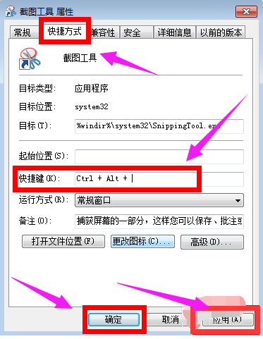 截图 截图