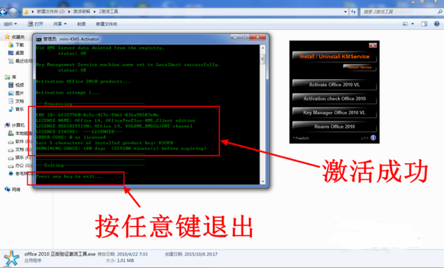 office密钥 office密钥