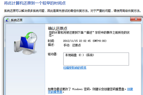 还原系统 还原系统