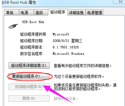 USB驱动 USB驱动