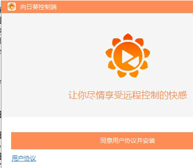 控制软件