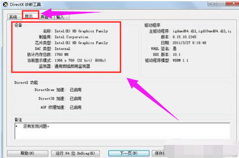 查看配置 查看配置