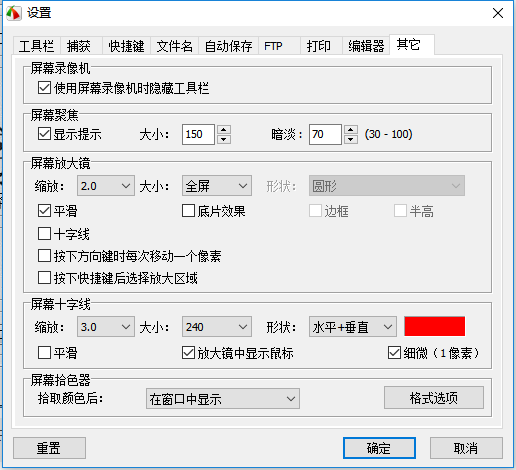 截图 截图