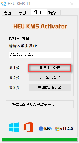 激活office2010 激活office2010