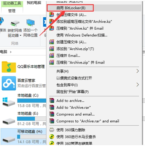 加密U盘 加密U盘
