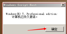 激活系统 激活系统