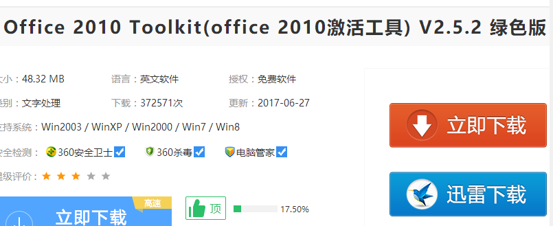 激活工具 激活工具