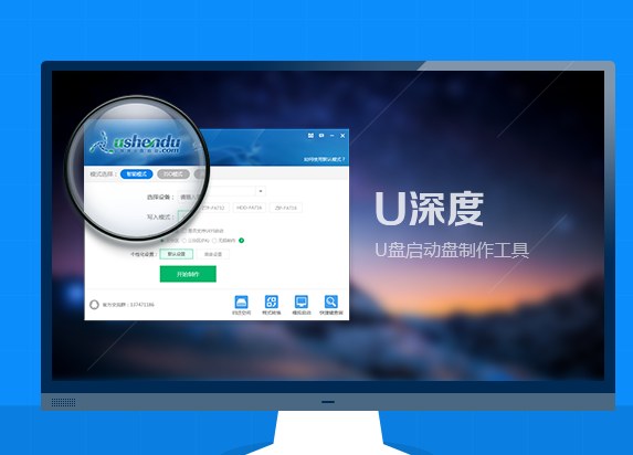 安装系统