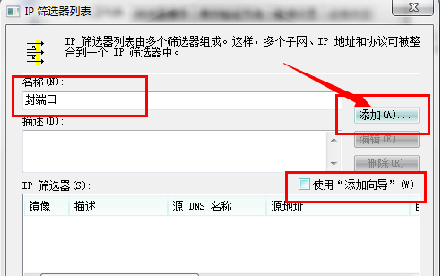 关闭端口 关闭端口