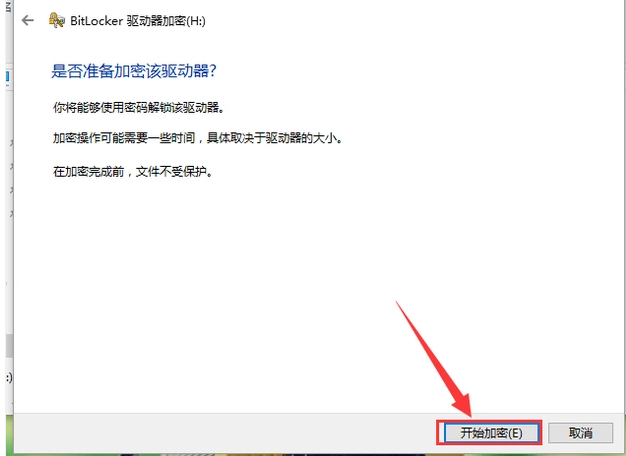 加密 加密