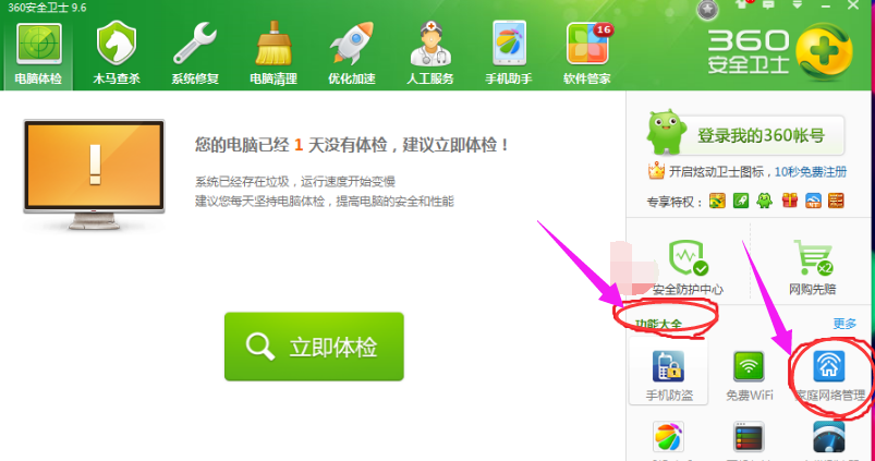 电脑网速 电脑网速