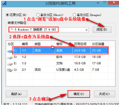 U盘安装 U盘安装