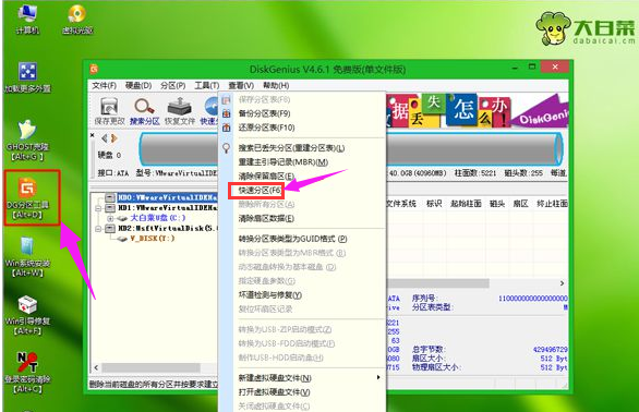 安装系统 安装系统