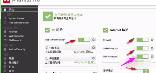 杀毒 杀毒