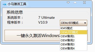 小马激活程序官网 小马激活程序官网