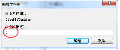 停止工作 停止工作