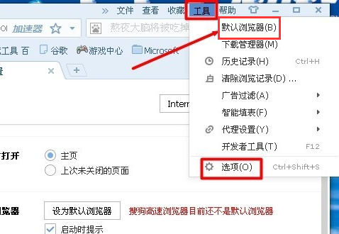 设置浏览器 设置浏览器