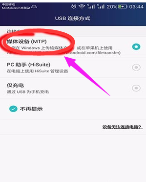 华为 华为