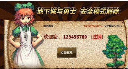 安全 安全