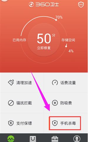 手机