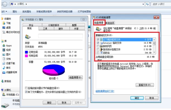 清理C盘垃圾 清理C盘垃圾