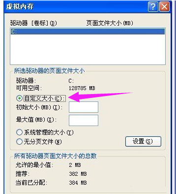 虚拟内存 虚拟内存