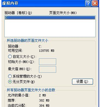 虚拟内存 虚拟内存