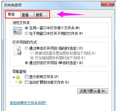文件夹选项 文件夹选项
