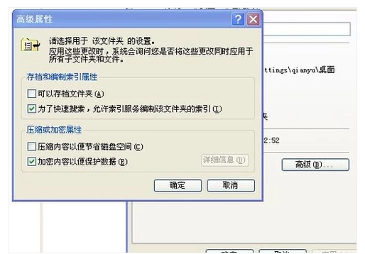 设置文件加密 设置文件加密