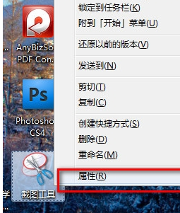 截图快捷键 截图快捷键