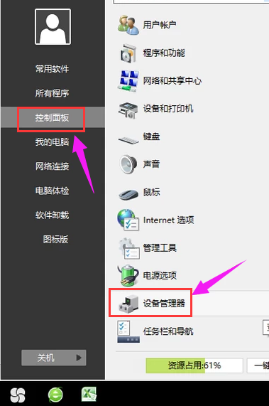 电脑 电脑