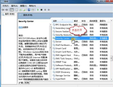 windows安全中心 windows安全中心